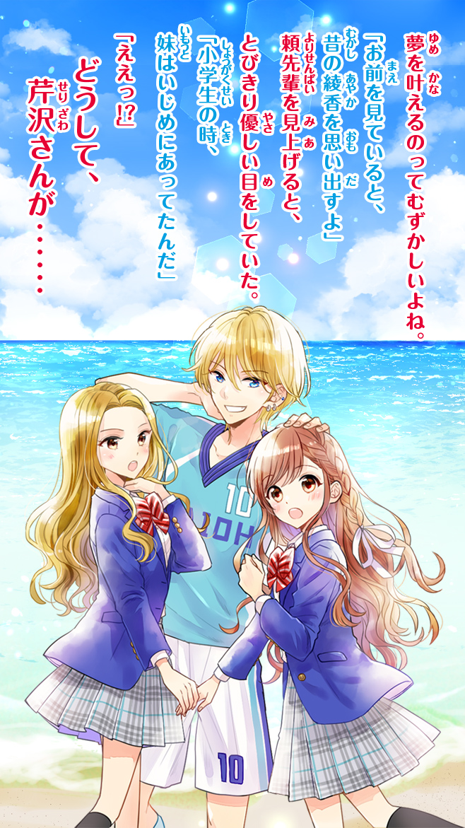 特集 海色ダイアリー ~五つ子アイドルと五河の夢~ 集英社みらい文庫