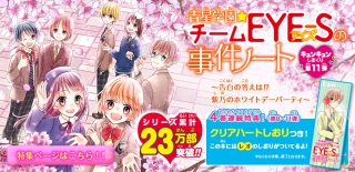 宇宙を駆けるよだか まんがノベライズ クラスでいちばんかわいいあの子と入れかわれたら 集英社みらい文庫